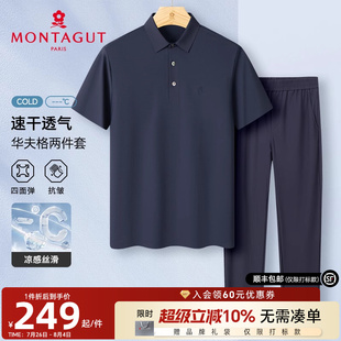 华夫格两件套 男翻领短袖 梦特娇夏季 两件套J 冰丝Polo衫 休闲长裤
