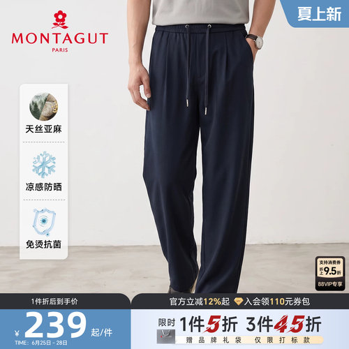 梦特娇天丝亚麻男士凉感休闲裤