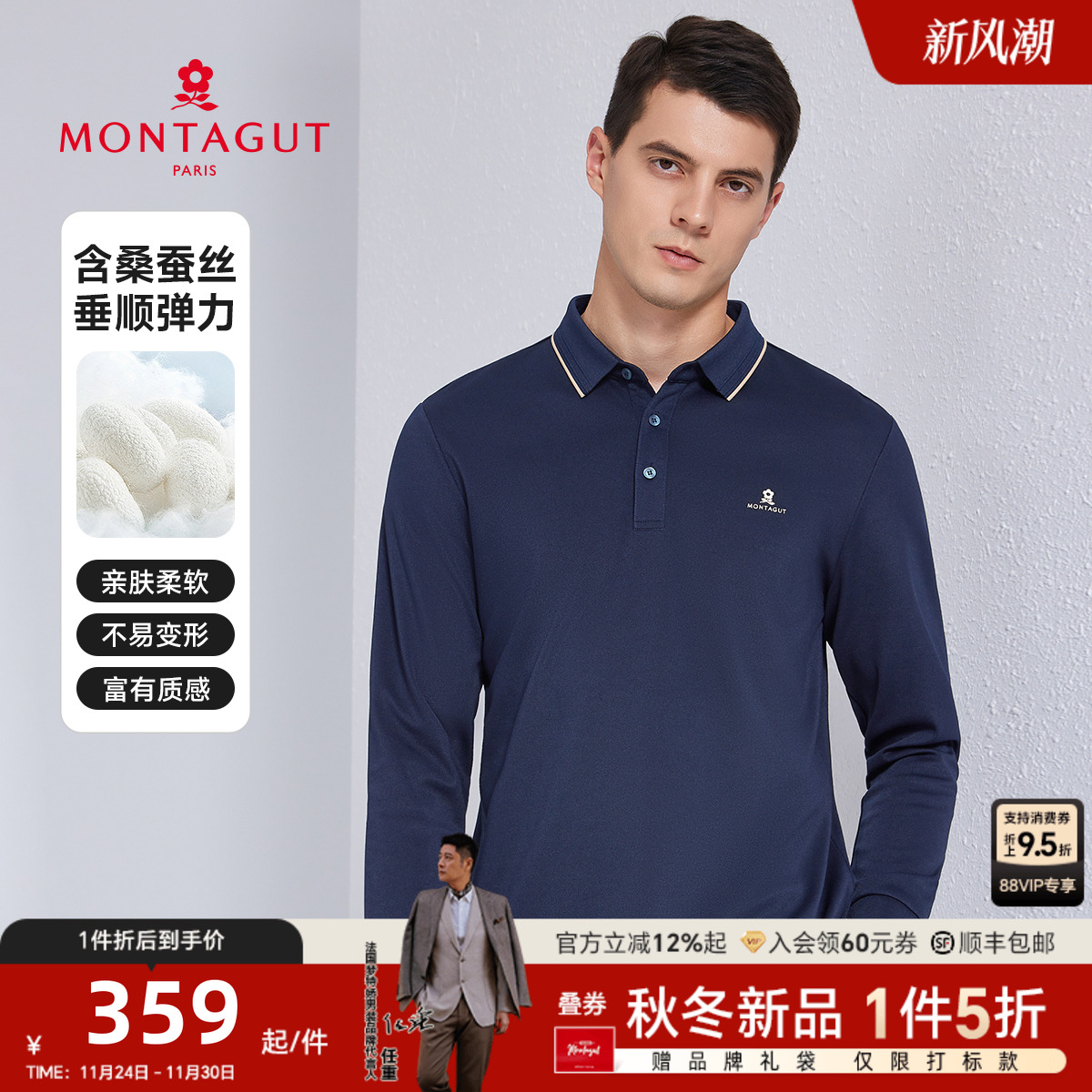 梦特娇长袖polo衫翻领长袖纯棉T