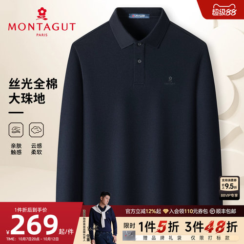 梦特娇男士纯棉长袖Polo衫可机洗