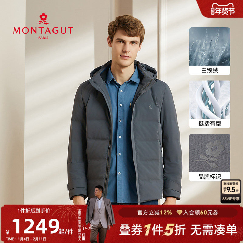 [牛奶丝/白鹅绒填充]梦特娇连帽羽绒服男款冬季中厚防风保暖外套M,男装,羽绒服,淘宝优惠券,粉丝福利购,淘宝优惠卷