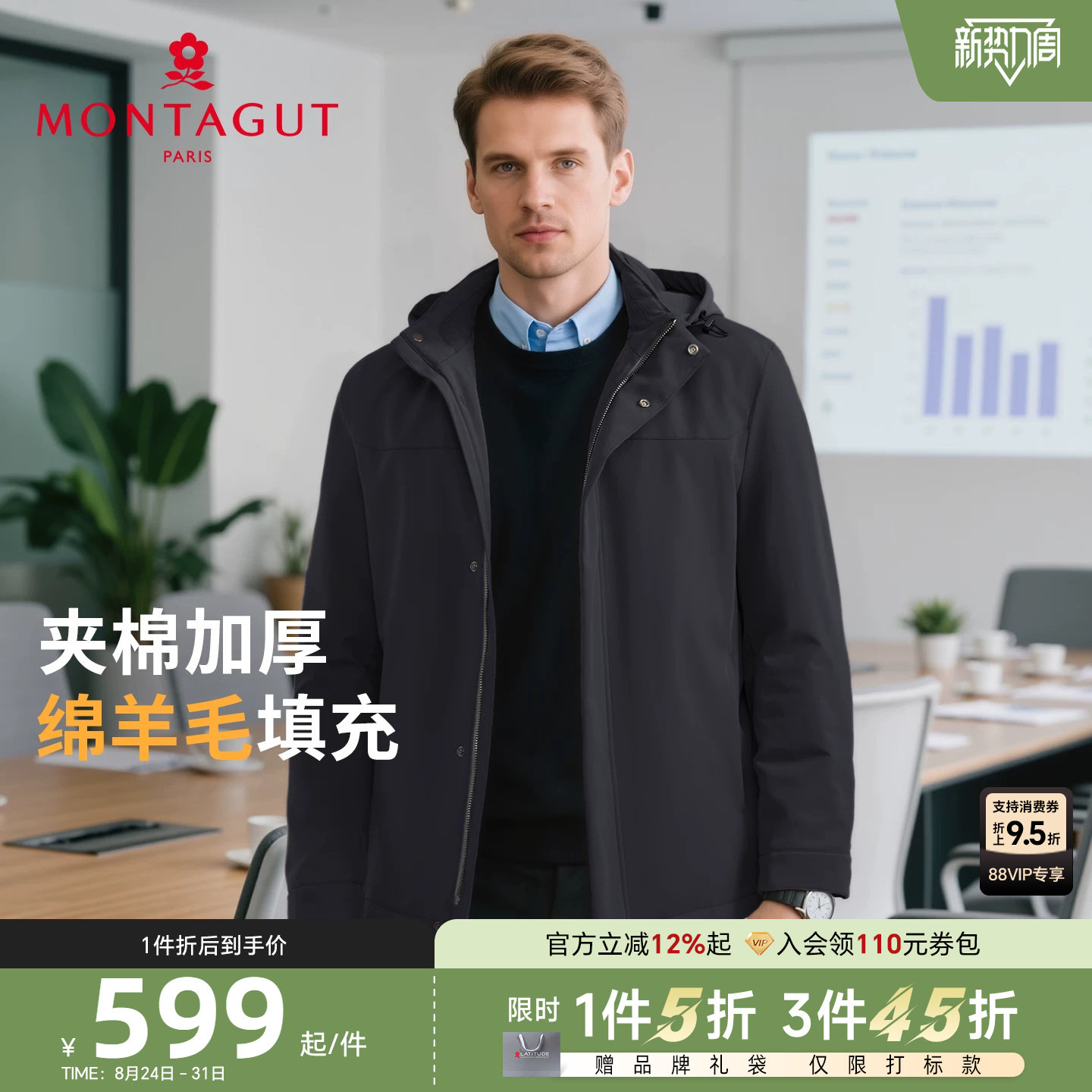 梦特娇绵羊毛填充内胆棉服保暖厚图片
