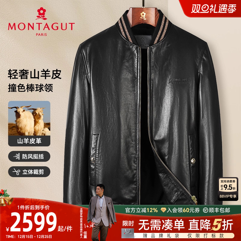 梦特娇棒球领真皮皮衣山羊皮夹克