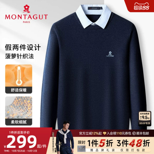 梦特娇假两件百搭柔软针织毛衣
