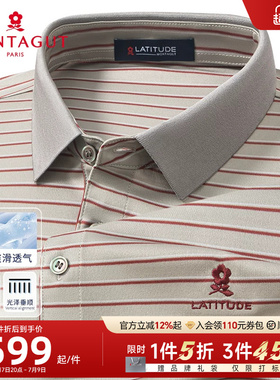 [醋酸丝/凉感爽滑]梦特娇夏季男polo衫短袖撞色条纹轻奢T恤透气J