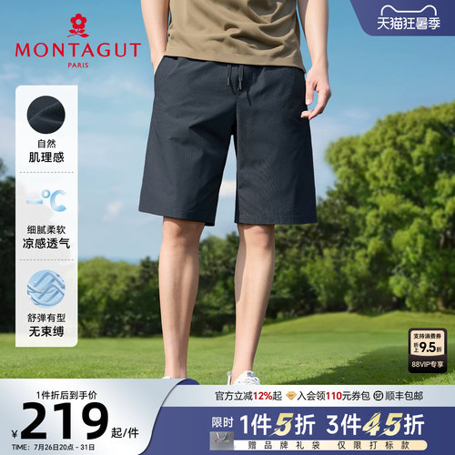 梦特娇25夏季男士休闲短裤