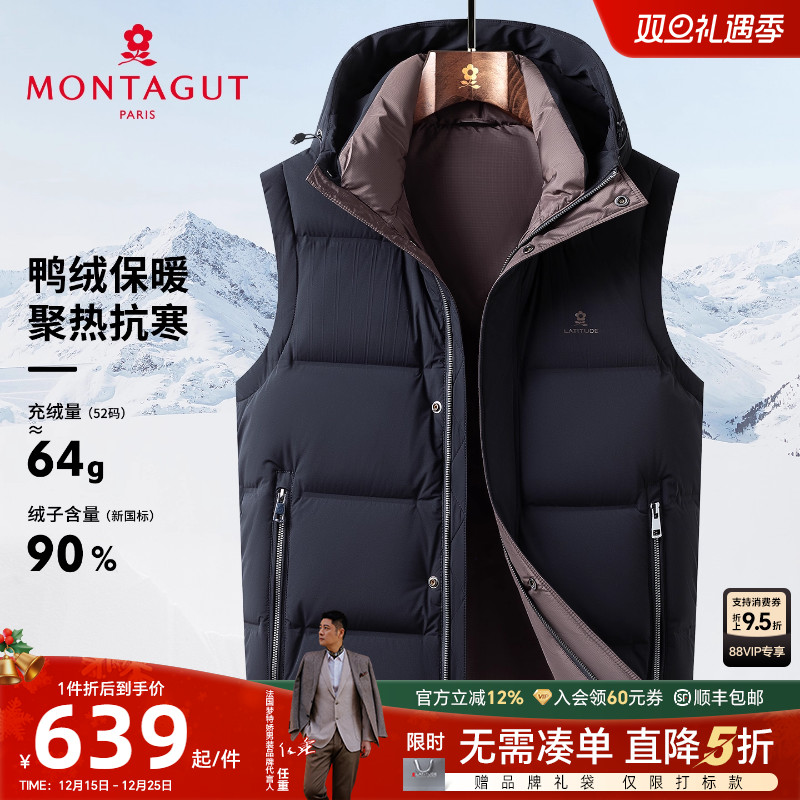 梦特娇男士马甲聚热抗寒