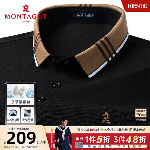 梦特娇桑蚕丝凉感丝光棉polo衫