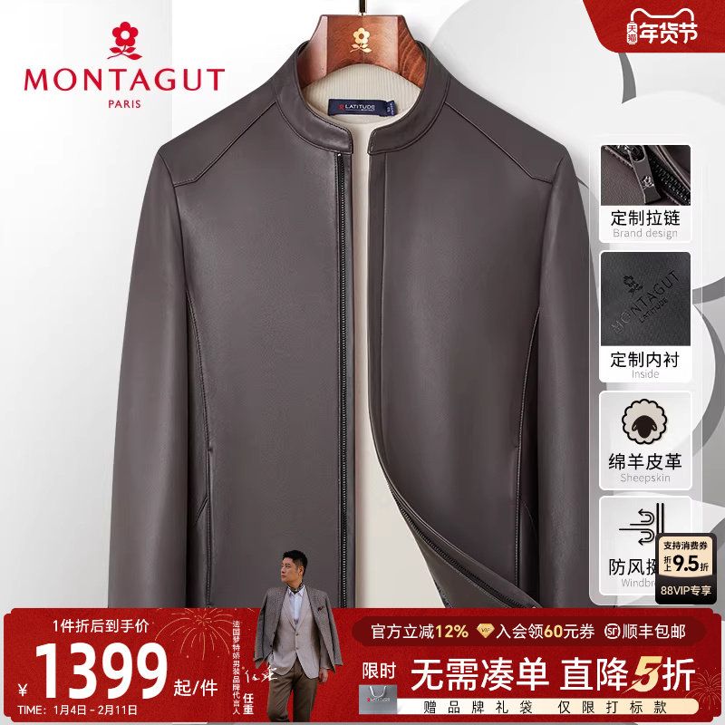 [绵羊皮/定制彩皮]梦特娇秋季男士商务真皮立领皮衣时尚夹克外套J,男装,皮衣,淘宝优惠券,粉丝福利购,淘宝优惠卷