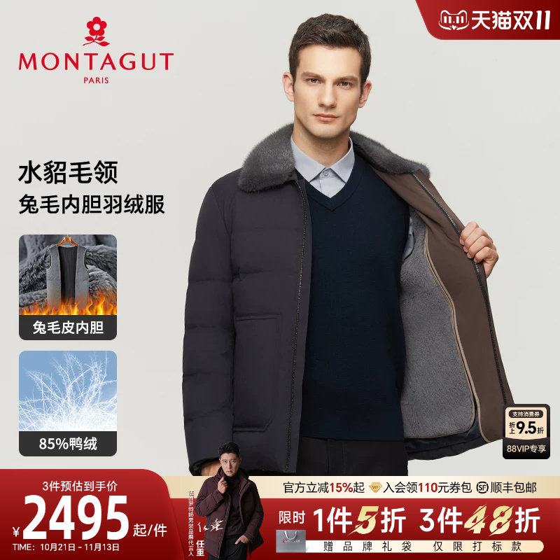 [水貂毛领/兔毛皮内胆]梦特娇冬季男皮草羽绒派克服翻领外套保暖J