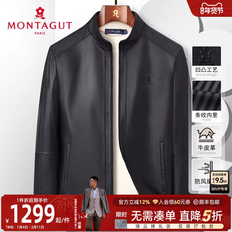 [臻选头层牛皮]梦特娇秋季男士真皮夹克立领皮衣休闲外套挺括厚J,男装,皮衣,淘宝优惠券,粉丝福利购,淘宝优惠卷