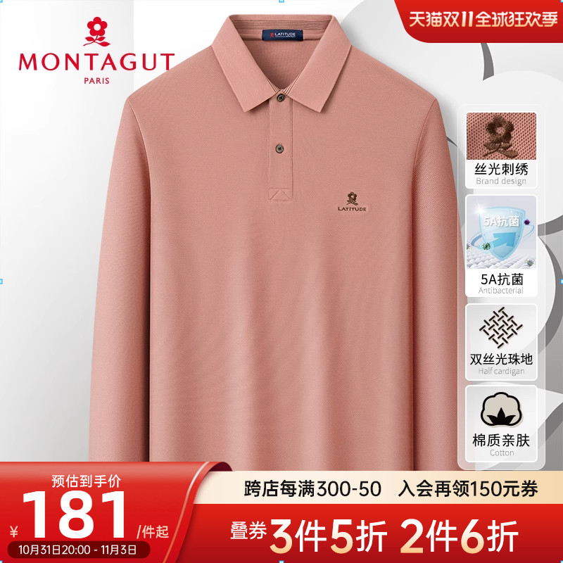 [双面丝光棉/5A抗菌]梦特娇秋男士polo衫长袖翻领纯色棉T恤时尚J