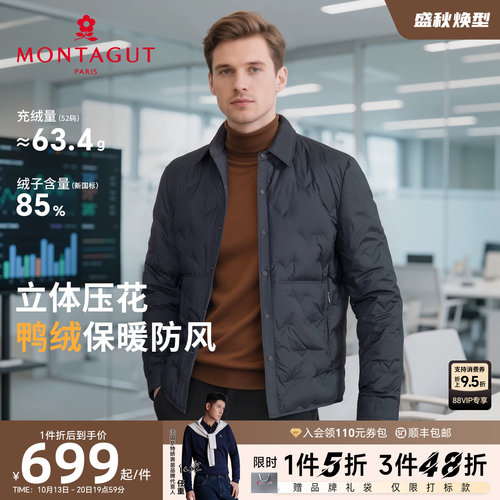 梦特娇羽绒保暖立体压花防风外套