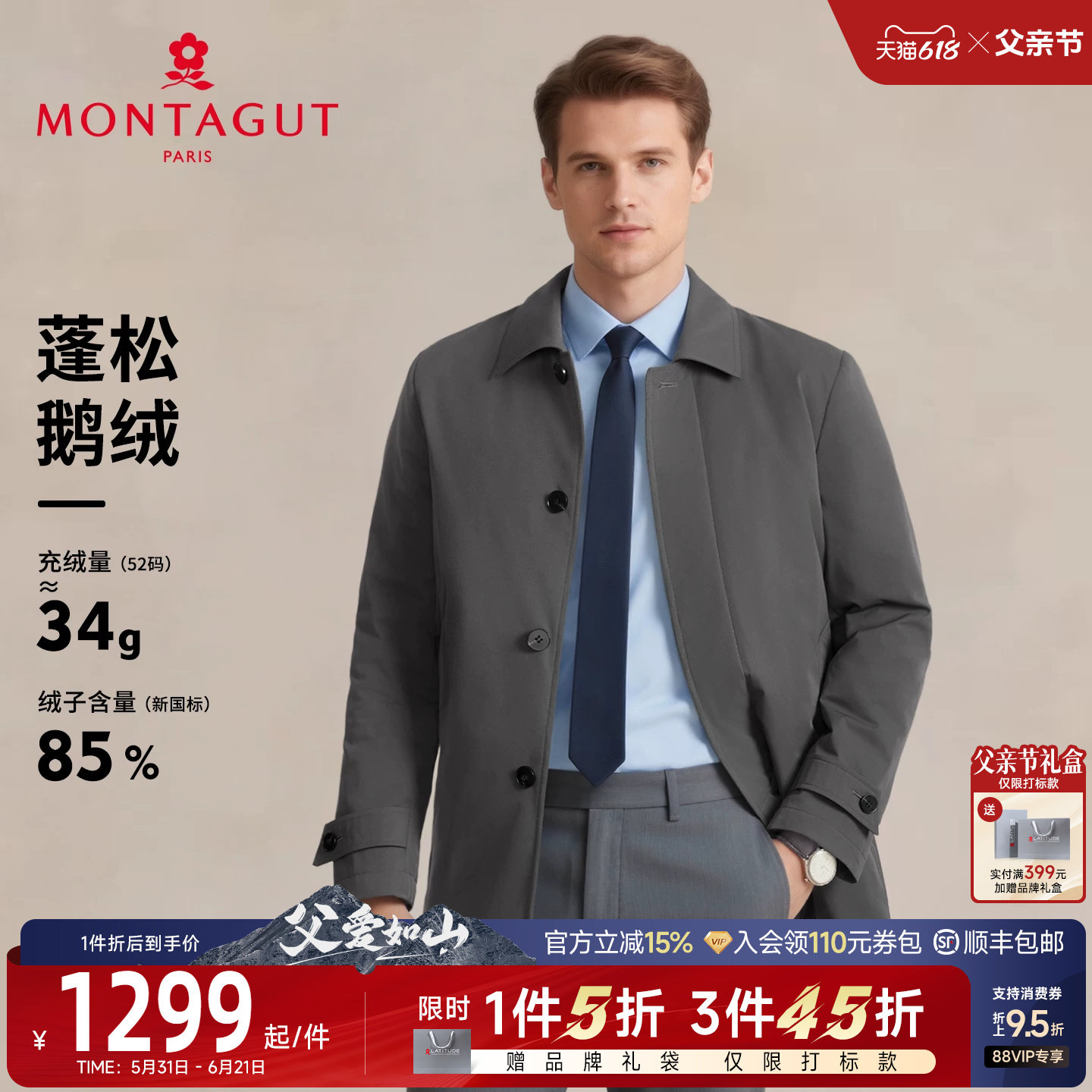 [鹅绒风衣免烫]梦特娇男士羽绒服25冬款中长夹克保暖鹅绒外套厚J