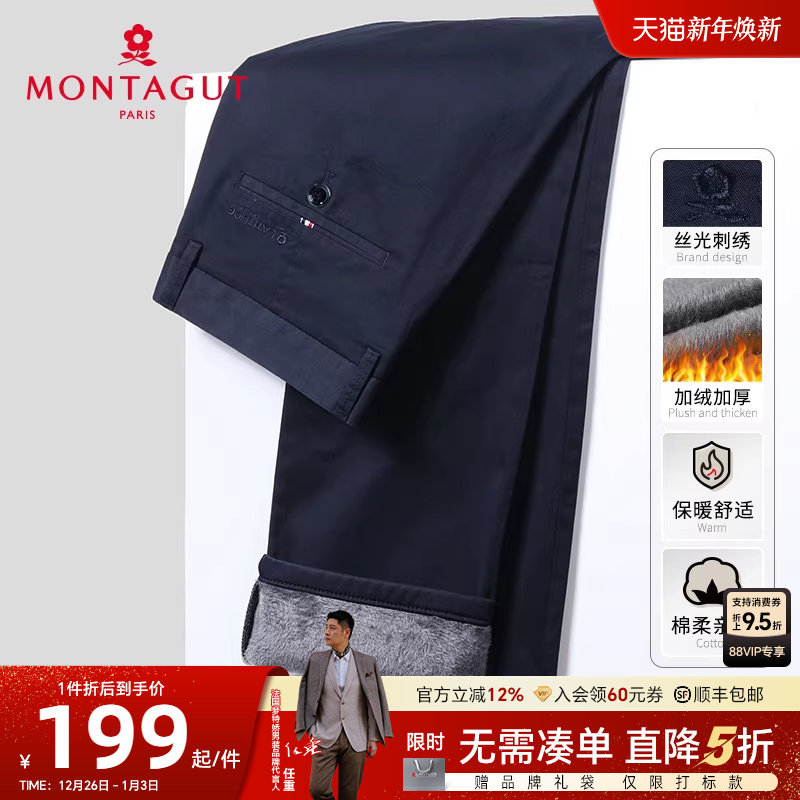 [长绒棉/加绒加厚保暖]梦特娇冬季男士休闲裤商务棉弹直筒长裤子J