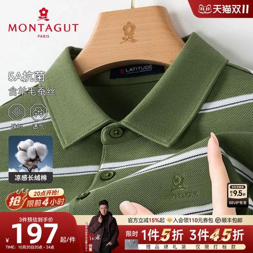 梦特娇夏季桑蚕丝短袖男士POLO衫