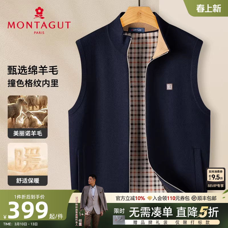 [绵羊毛/格纹内里]梦特娇秋冬男士针织开衫无袖毛衣背心马甲外套J