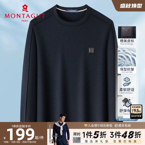 梦特娇弹力亲肤圆领套头卫衣时尚