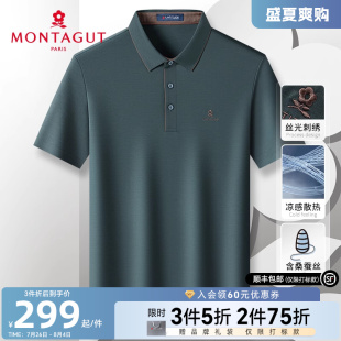 桑蚕丝天丝弹力 男士 梦特娇夏季 商务凉感透气T恤顺滑J polo衫 短袖