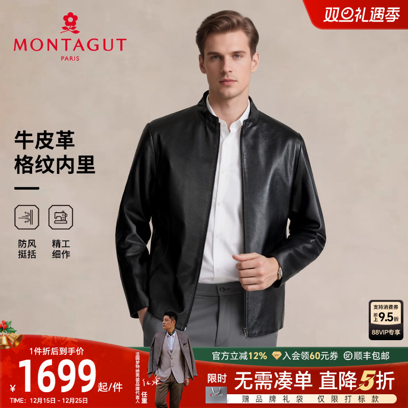 梦特娇男士皮衣休闲皮夹克外套