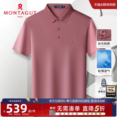 梦特娇桑蚕丝短袖polo衫凉感透气
