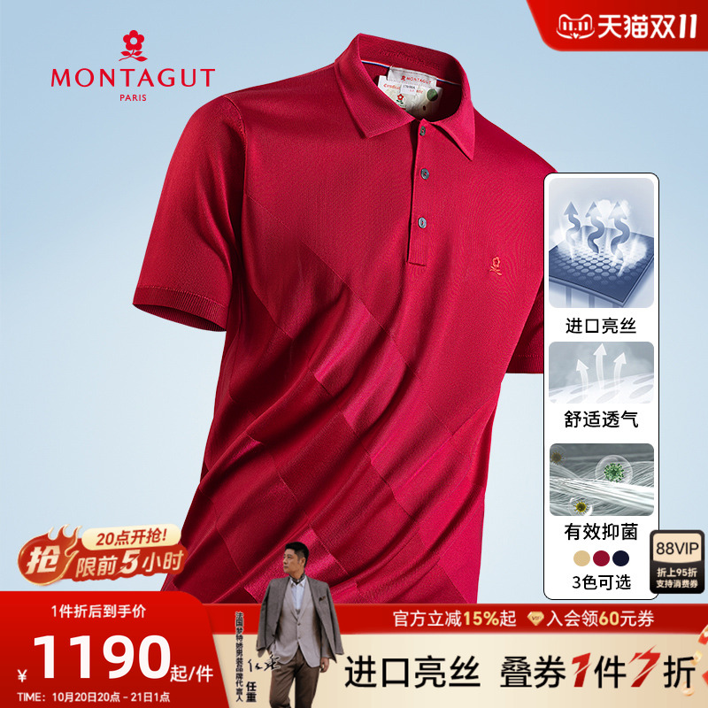 梦特娇进口亮丝短袖Polo宽松舒适