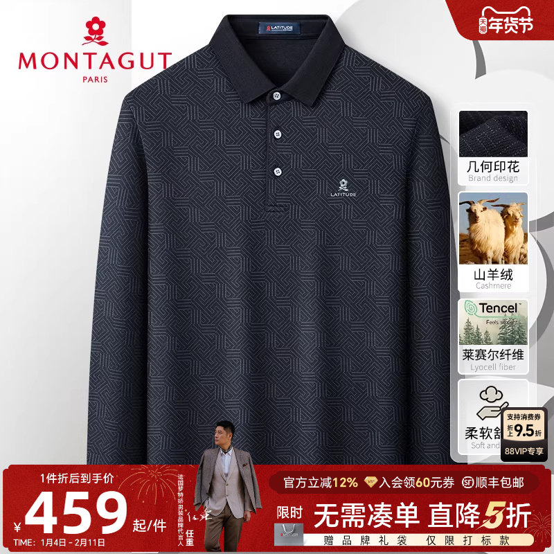 [山羊绒天丝]梦特娇秋季男士羊绒polo衫长袖翻领T恤几何印花百搭J,男装,Polo衫,淘宝优惠券,粉丝福利购,淘宝优惠卷