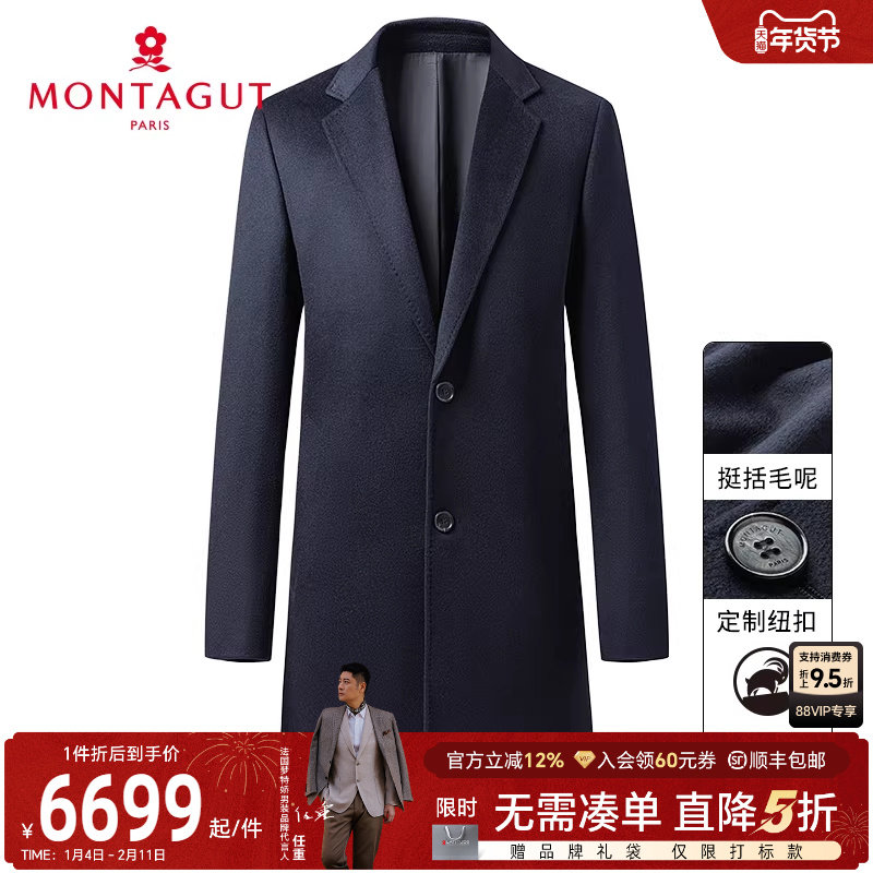 [100%山羊绒]梦特娇秋冬男士毛呢大衣轻奢保暖长款外套防风挺括J,男装,毛呢大衣,淘宝优惠券,粉丝福利购,淘宝优惠卷