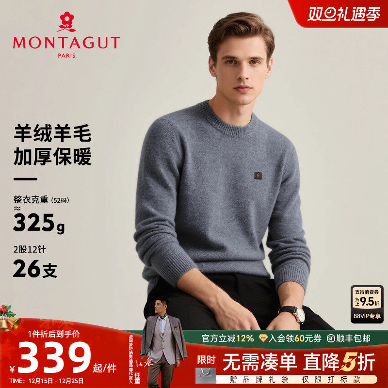 梦特娇羊绒衫羊毛针织衫加厚保暖