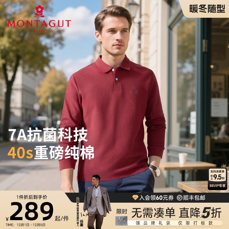 梦特娇纯棉商务男士长袖POLO衫