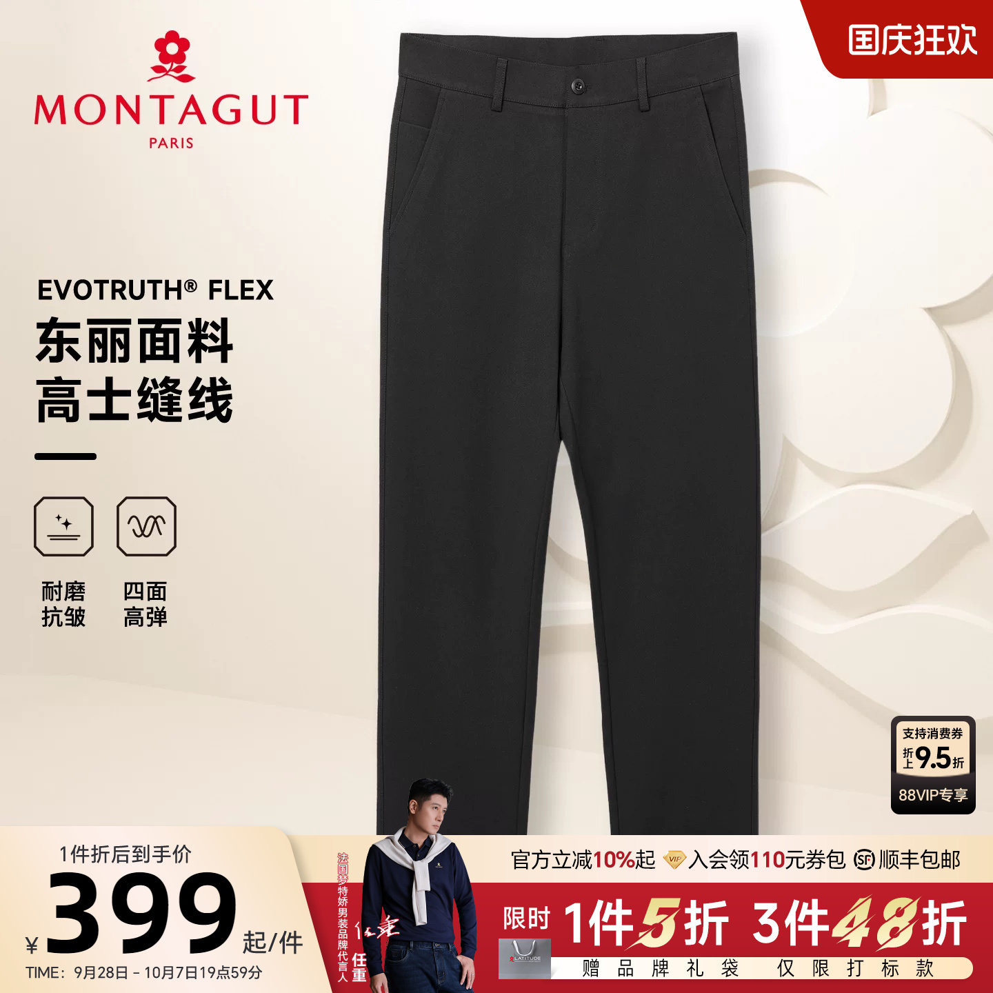 梦特娇男士四面高弹抗皱休闲裤图片