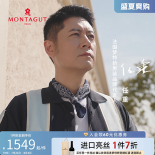 短袖 梦特娇25新款 男士 凉感撞色T恤 Polo衫 轻奢 任重同款 进口亮丝