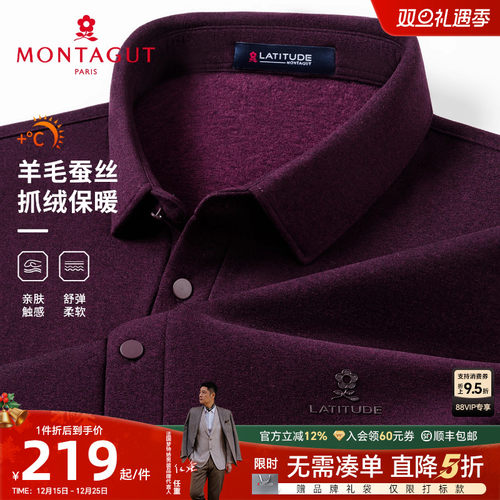 梦特娇男士Polo衫冬季纯色长袖