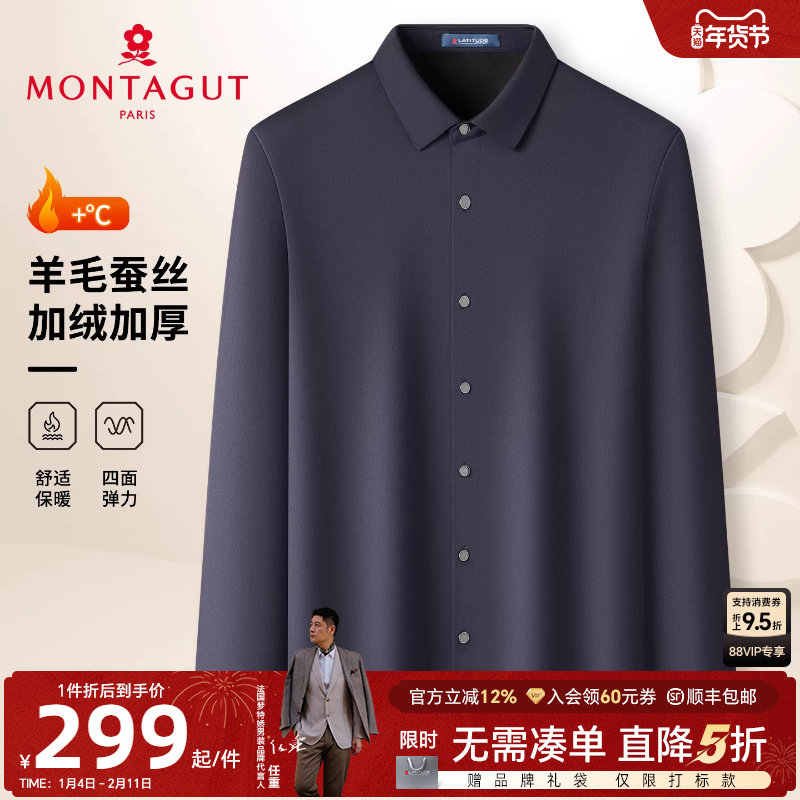 [加绒羊毛蚕丝底]梦特娇男士长袖衬衫冬装商务免烫衬衣加厚保暖J,男装,衬衫,淘宝优惠券,粉丝福利购,淘宝优惠卷