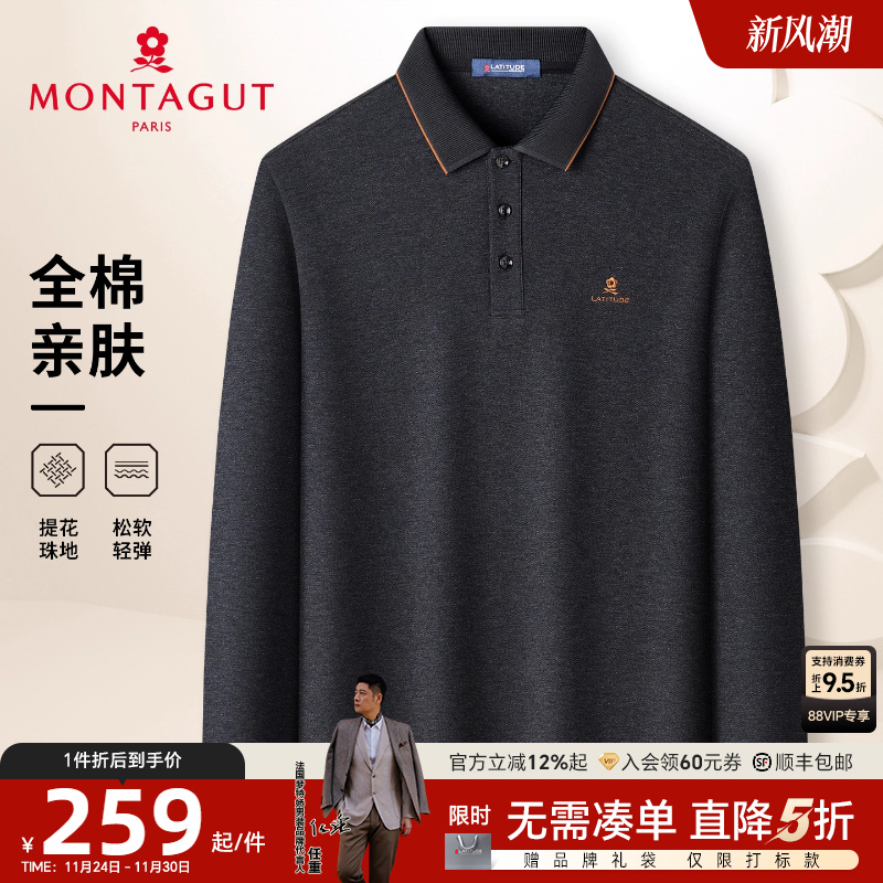 梦特娇男士长袖Polo衫保暖亲肤