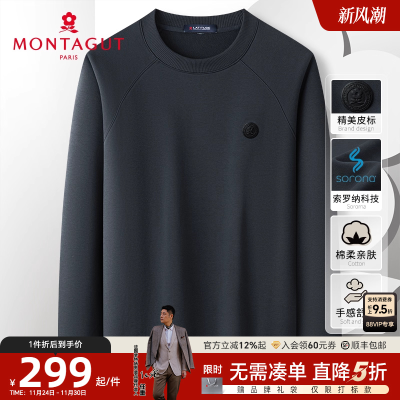 梦特娇索罗那科技智暖长绒棉卫衣