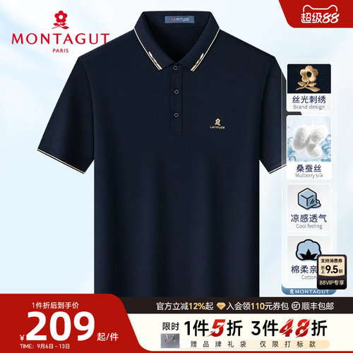 梦特娇丝光珠地桑蚕丝棉弹polo衫
