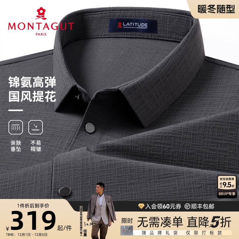 梦特娇男士polo衫国风提花