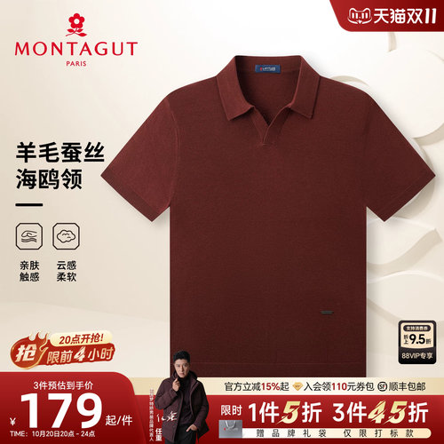 梦特娇羊毛蚕丝可机洗海鸥领毛T