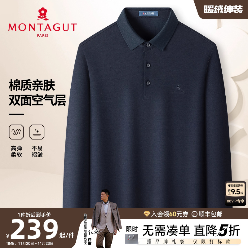 [免烫丝光]梦特娇空气层绵Polo衫