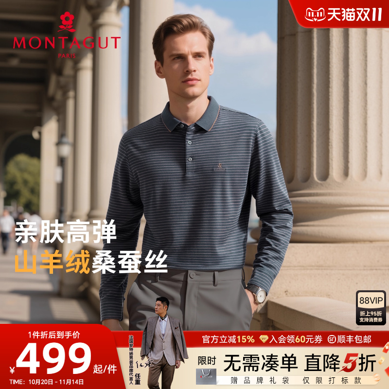 梦特娇桑蚕丝山羊绒polo衫柔软