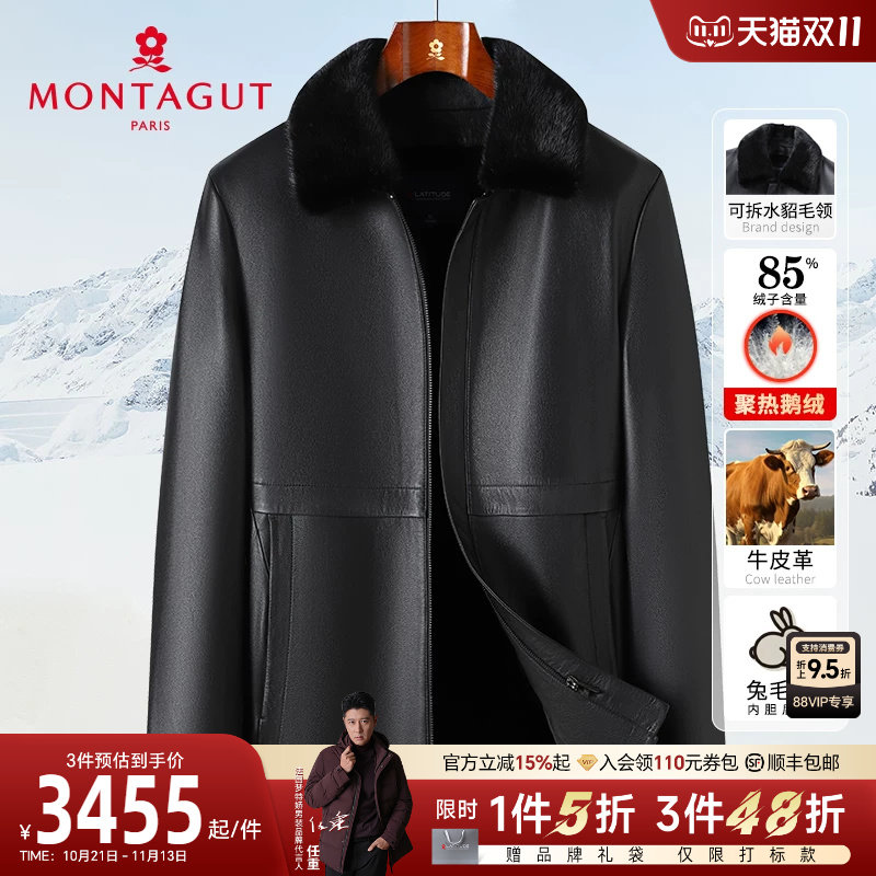 [头层牛皮革/水貂毛领/兔毛内胆]梦特娇冬季男士真皮衣羽绒皮草J