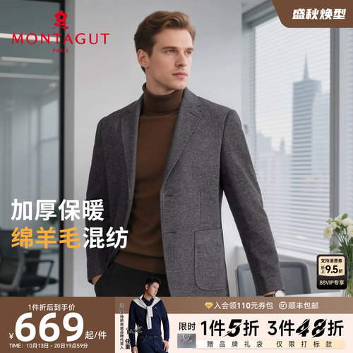 梦特娇商务加厚西装外套保暖西服