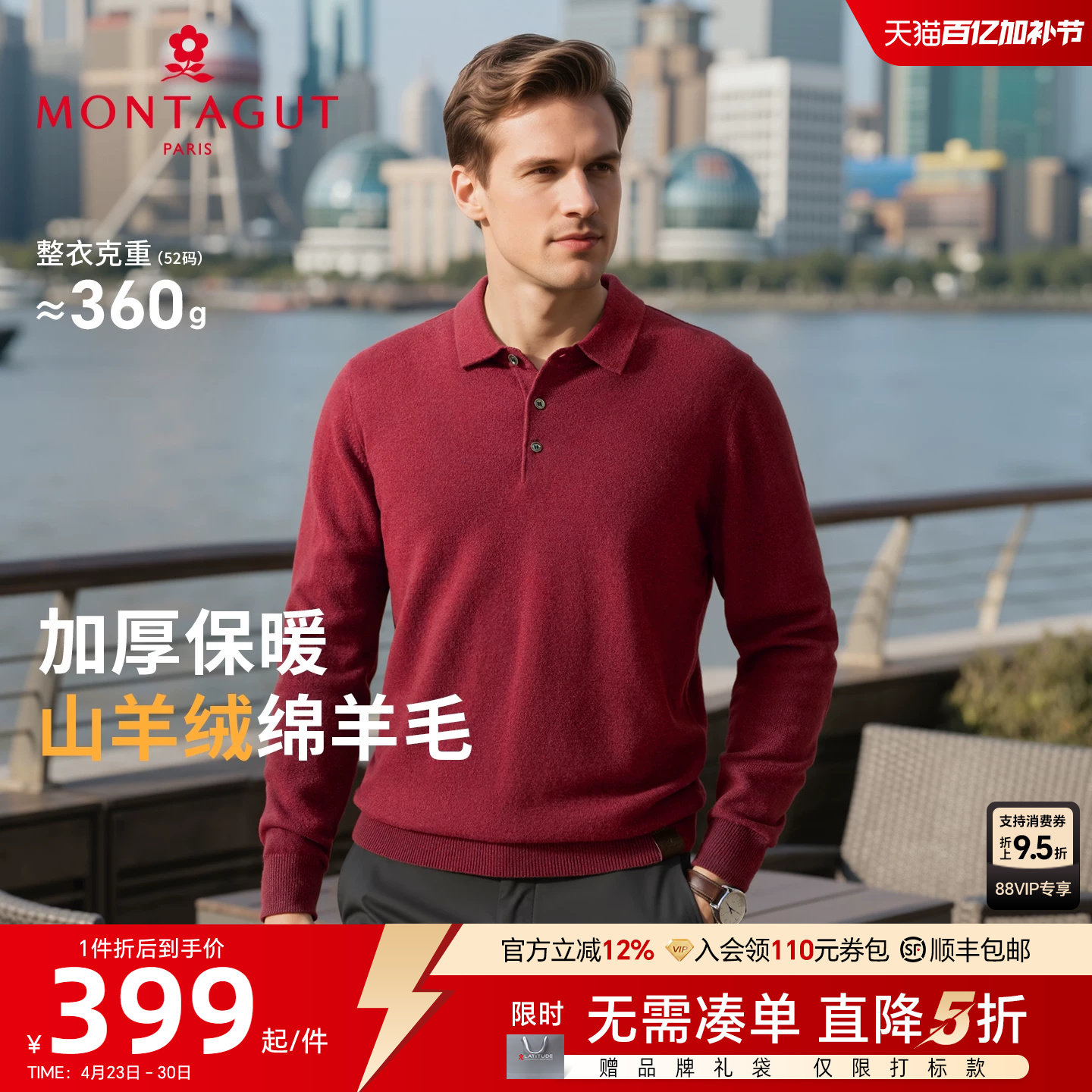 [羊绒羊毛]梦特娇男士羊绒衫25冬季纯色羊毛衫针织毛衣加厚保暖J