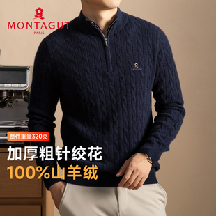 半开领针织打底衫 男士 梦特娇粗针绞花纯羊绒衫 毛衣Z 100%山羊绒