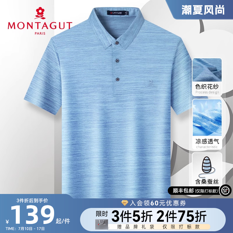 梦特娇夏季短袖商务桑蚕丝polo衫