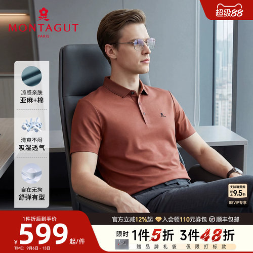 梦特娇亚麻纯色棉弹凉感polo衫
