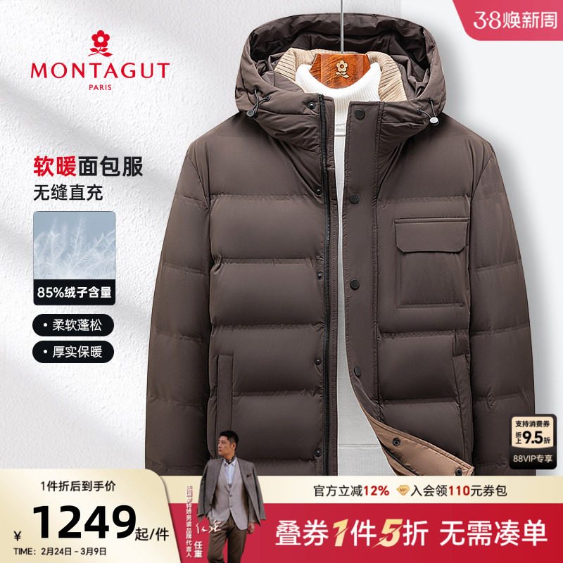 [85%白鸭绒]梦特娇 男士连帽羽绒服通勤百搭轻薄保暖加厚面包服男