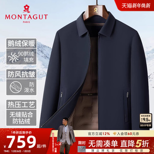 梦特娇羽绒服男冬短款 可拆内胆 鹅绒翻领夹克外套保暖C 90%鹅绒