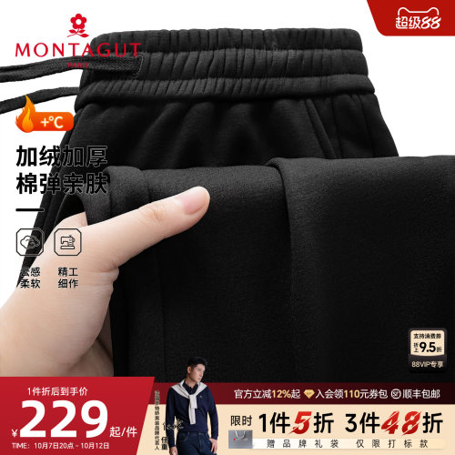 梦特娇男士时尚休闲裤棉弹亲肤
